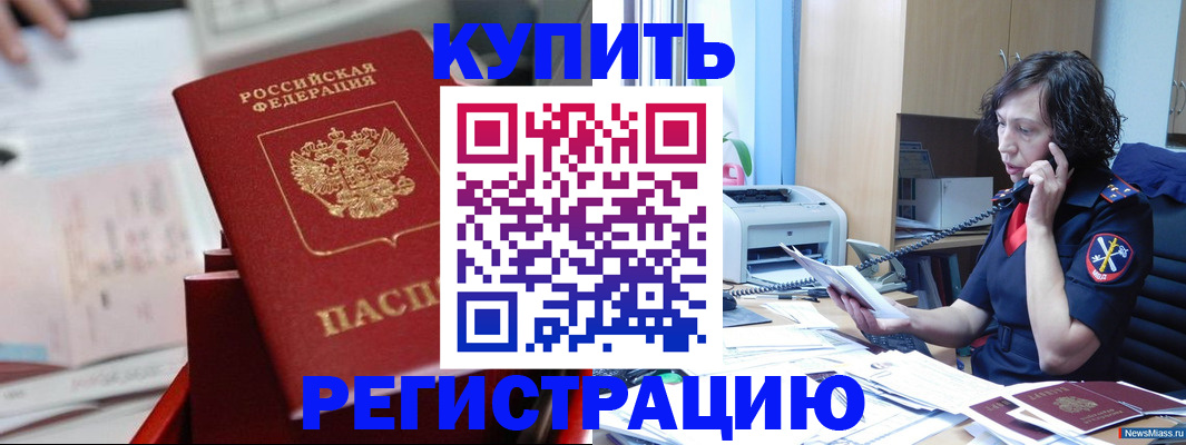 прописка регистрация в Пестово