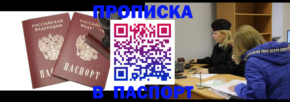 регистрация в Пестово