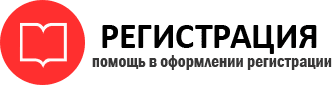 прописка в Пестово id781015